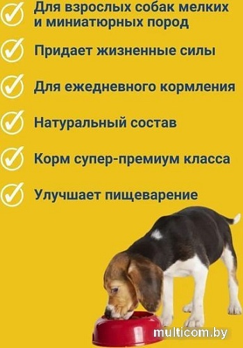 Сухой корм для собак Trainer Natural Adult Mini with Chicken and Rice (для взрослых мелких пород с курицей, рисом) 7 кг