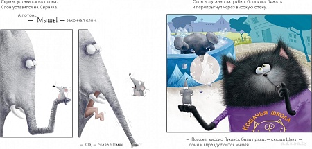 Книга издательства Clever. Книжки-картинки с наклейками. Шмяк и пингвины (Скоттон Р.)