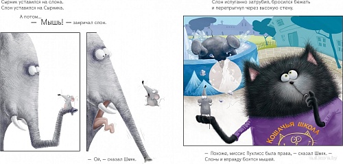 Книга издательства Clever. Книжки-картинки с наклейками. Шмяк и пингвины (Скоттон Р.)