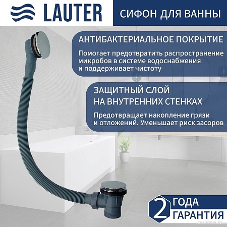 Сифон Lauter 21Y31010 (хром)