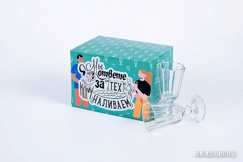 Набор рюмок Лафитек Мы в ответе за тех, кому наливаем