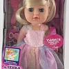 Кукла Карапуз Аленка Y20D-SBB-UNICORN-22-RU