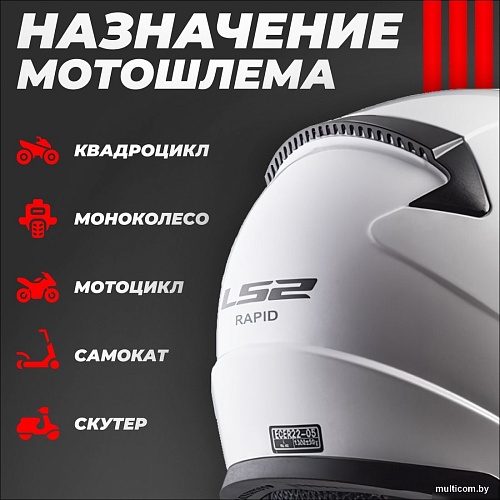 LS2 FF353 Rapid Kid mini Single Mono (M, белый)