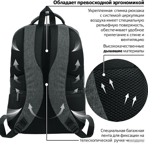 Городской рюкзак BRAUBERG Urban 229895 (темно-серый)