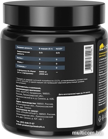 Цитруллин Prime Kraft Malate (200 г, без вкуса)