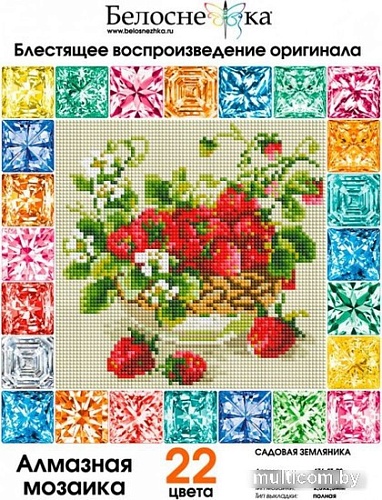Алмазная мозаика Белоснежка Садовая земляника 476-ST-PS