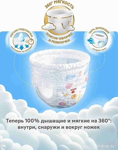 Трусики-подгузники Huggies Ultra Comfort Mega 3 Girl (54 шт)