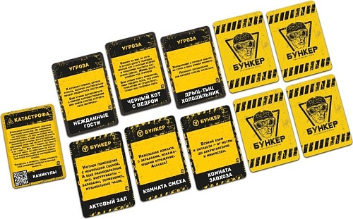 Карточная игра Cosmodrome Games Бункер. Поколение Альфа