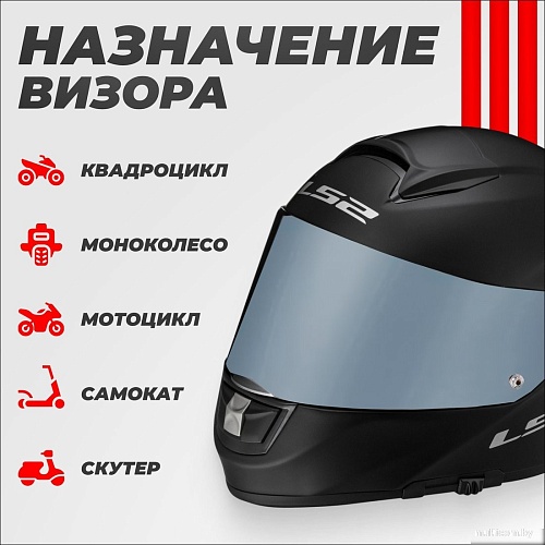 LS2 FF908 (Light Tinted)