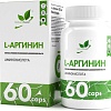 L-аргинин NaturalSupp L-Arginine (60 капсул)