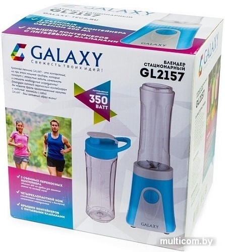 Стационарный блендер Galaxy GL2157