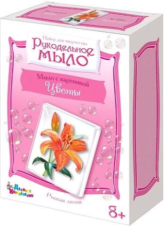 Набор для опытов Десятое королевство Рукодельное мыло с картинкой. Рыжая лилия 02616
