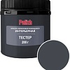 Palizh Акриловая интерьерная моющаяся 0.2 кг (графит)