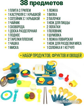 Набор игрушечной посуды Kykyba С плитой FW-661136