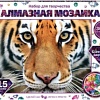 Алмазная мозаика MultiArt Тигр AM30X40-MULTI33