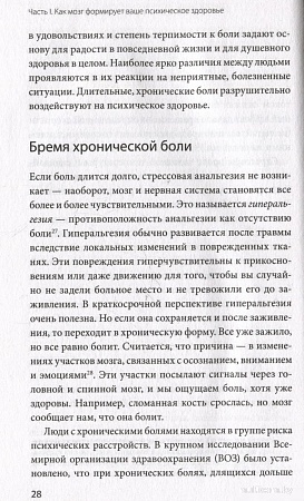 МИФ. Мозг знает, почему тебе плохо, твердая обложка (Норд Камилла)
