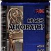 Краска Palizh Декоратор (лазурит, 0.25 кг)