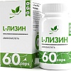 Лизин NaturalSupp L-Lysine (60 капсул)