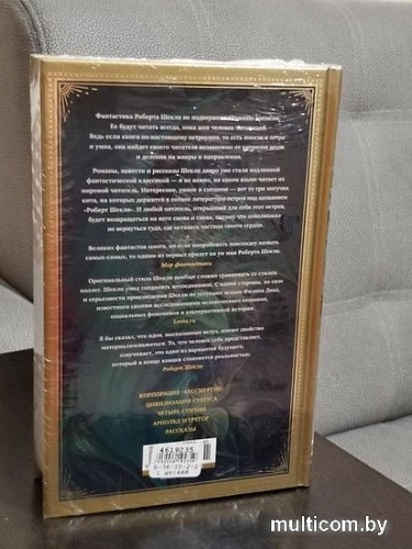 Книга издательства Азбука. Паломничество на Землю (Шекли Р.)