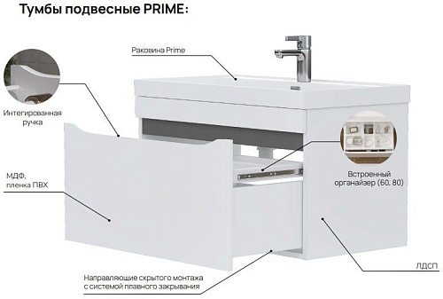 Volna Тумба под умывальник Prime 80.1Y (подвесная)