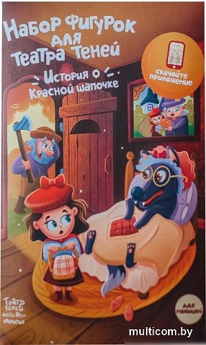 Театр теней Истории Гарри История о Красной шапочке SK-140320