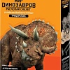 Набор для опытов 4M Раскопай скелет. Трицератопс 00-03228