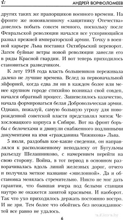 Книга издательства Вече. Чекистами не рождаются, твердая обложка (Ворфоломеев Андрей)
