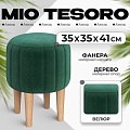 Пуфик Mio Tesoro Амма круглый (зеленый №33)