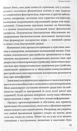МИФ. Мозг знает, почему тебе плохо, твердая обложка (Норд Камилла)