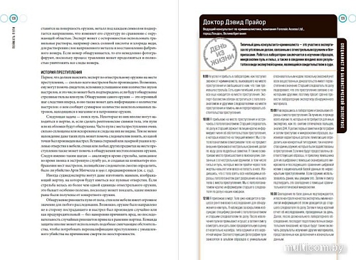 Книга издательства Альпина Паблишер. Сам или помогли? (Колер С., Мур П., Оуэн Д.)