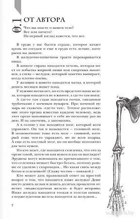 АСТ. Путешествие врача по Homo Sapiens, твердая обложка (Сазонов Андрей)