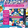 Настольная игра ILikeGift Квест. Корпорация исполнения желаний 00-00000068
