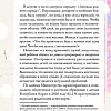 Книга издательства АСТ. Ангел лунного света кумихо (Чжэ С.)