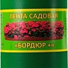 Бордюр садовый 4Walls STB570B