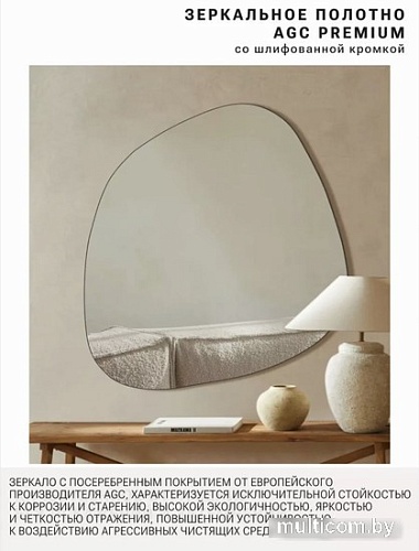 Зеркало eMZe 72x90 NF.72.90