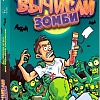Настольная игра Креп Вычисли зомби