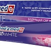 Зубная паста Blend-a-med 3D White Бодрящая свежесть 100 мл
