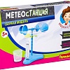 Набор для опытов Bondibon Науки с Буки Метеостанция ВВ2589