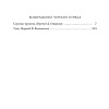Книга издательства Азбука. Возвращение Черного Отряда Суровые времена Тьма (Кук Г.)