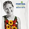 Fertika Универсал-2 NPK 12:8:14+микро весна-лето 2.5 кг