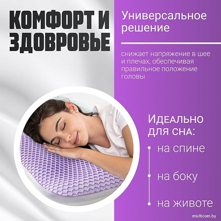Ортопедическая подушка Mio Tesoro 35x60 AL2462115
