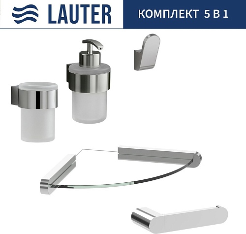 Набор аксессуаров для ванной Lauter 21TS3018 + 21TS3020 + 21TS3010 + 21TS3012 + 21TS3007 (Chrome, 5 предметов)