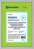 Фоторамка BRAUBERG Hit2 390946