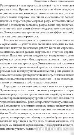 МИФ. Mindfulness, твердая обложка (Лангер Элен)