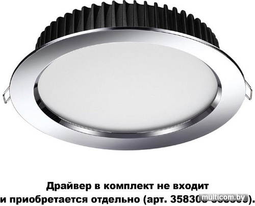 Novotech Demi 358305