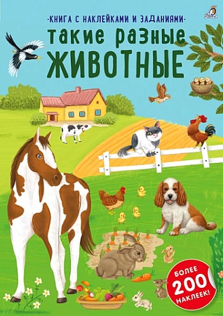 Книга издательства Робинс Наклейки с заданиями. Такие разные животные