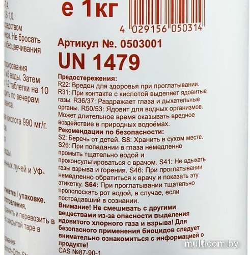 Chemoform Кемохлор T в таблетках по 20г 1кг