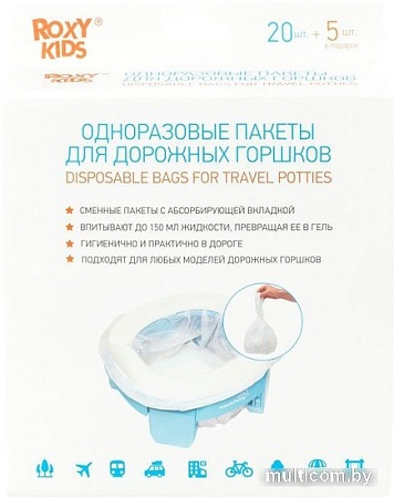 Пакеты для детского горшка Roxy Kids DL-245-25 (25шт)