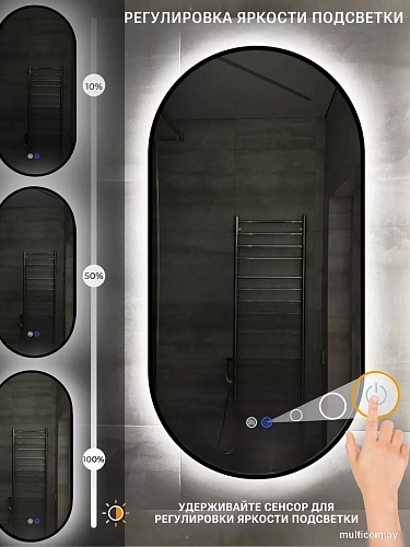 Зеркало с подсветкой eMZe 50x100 LED.UV.50.100.CHE.AF.4K (черный с УФ-окантовкой и подсветкой)