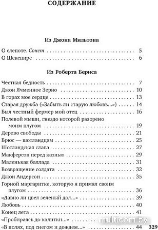 Книга издательства Азбука. Вересковый мед. Стихи английских и шотландских поэтов